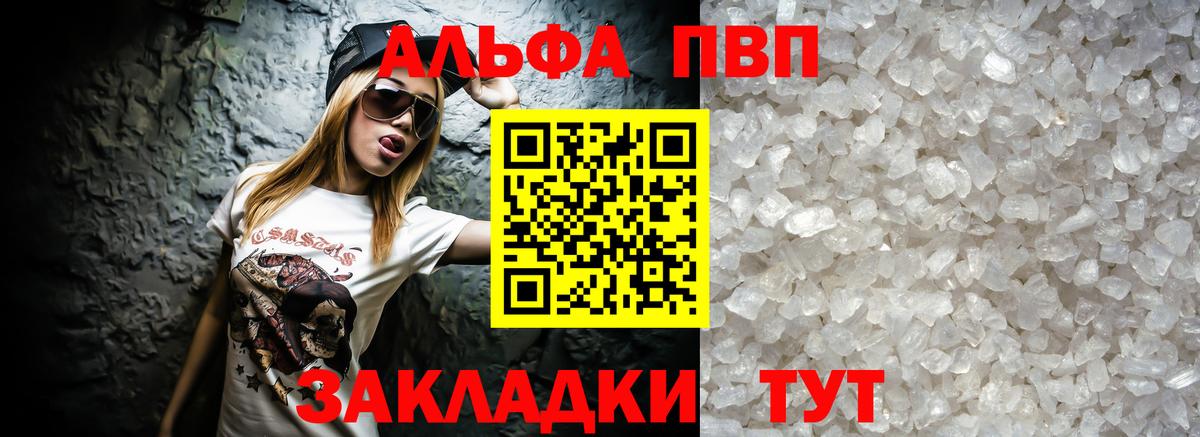 Alpha PVP крисы CK  Alpha PVP мука  Вход с VPN  APVP  Борзя 