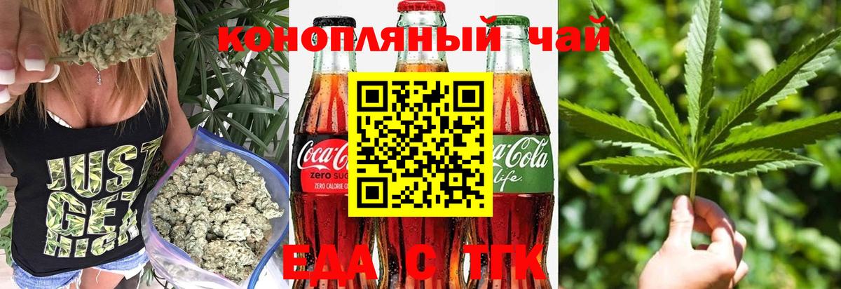 Борзя  Еда ТГК марихуана  Вход с VPN 