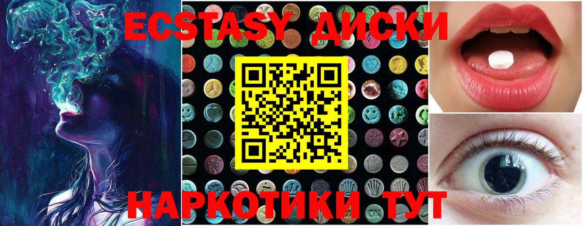 ЭКСТАЗИ  shop телеграм  Борзя  Экстази Дубай  Вход с VPN 