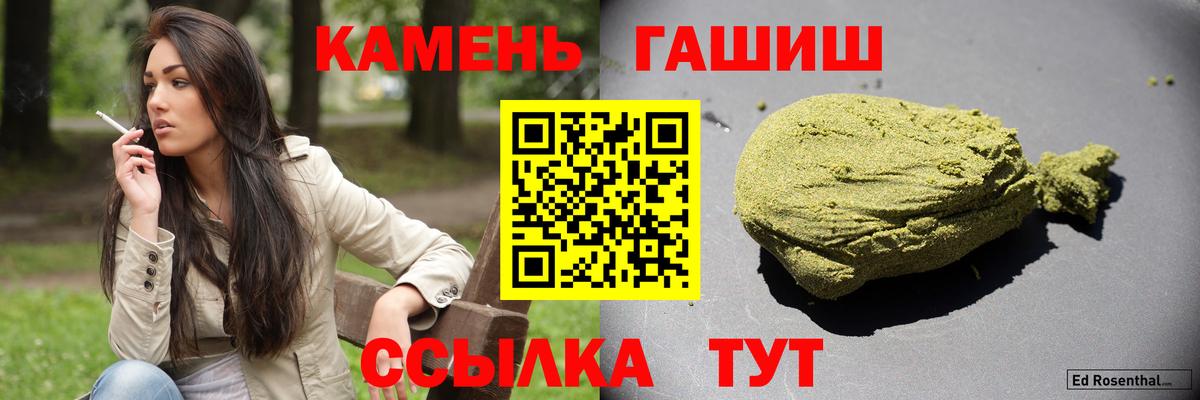 ГАШИШ индика сатива  Вход с VPN  купить   ГАШ Изолятор  Борзя 