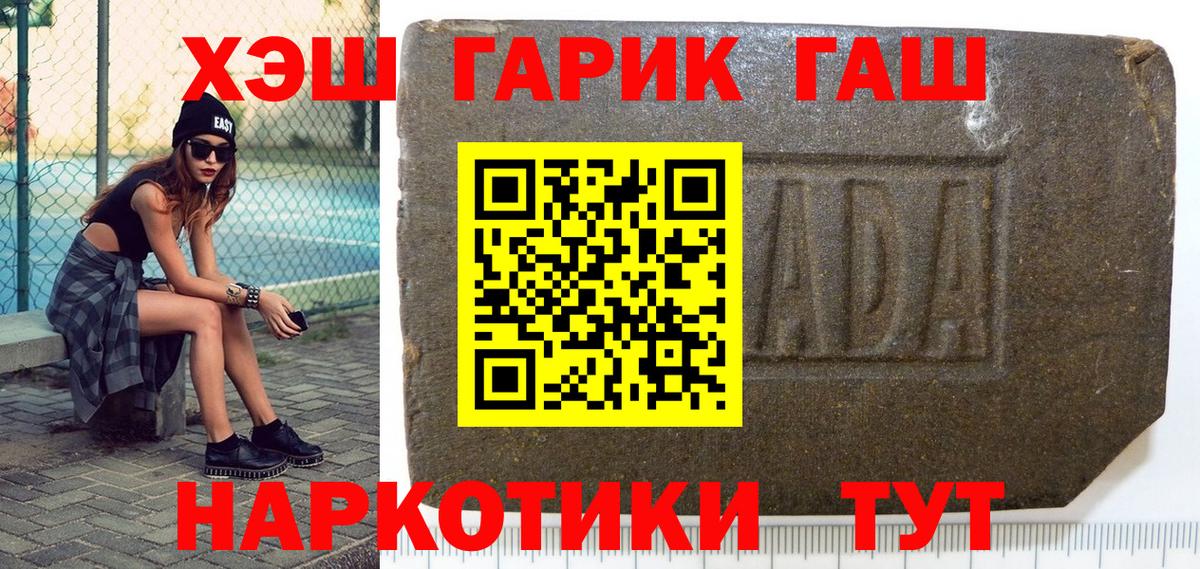 ГАШИШ Cannabis Борзя