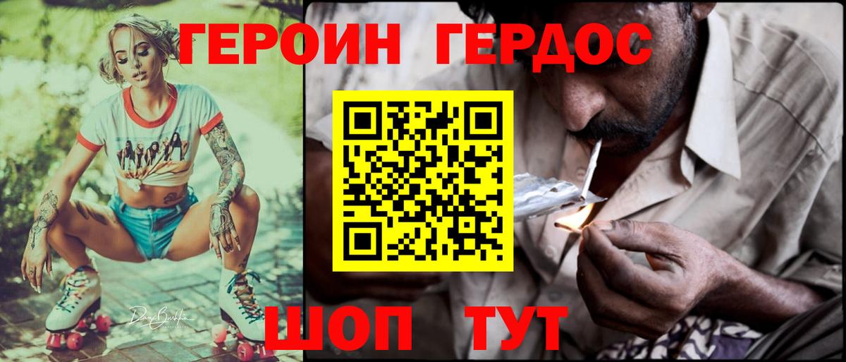 Бошки Шишки Борзя