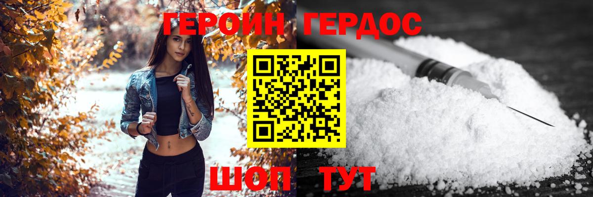 Борзя  Героин афганец  Героин  Вход с VPN 