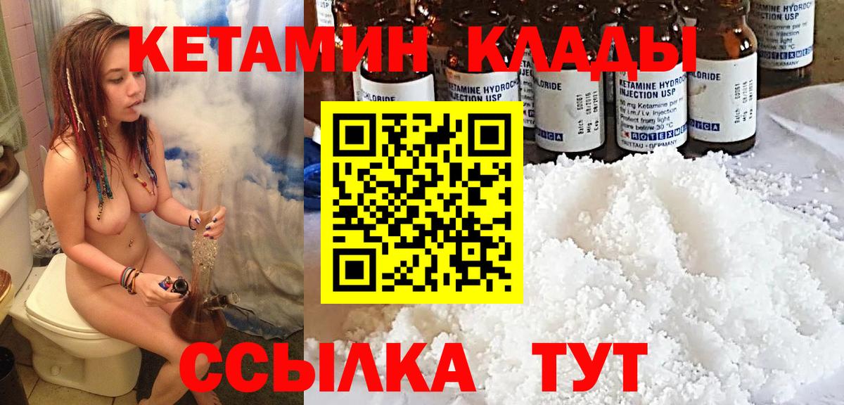 Борзя  Кетамин ketamine  Вход с VPN 