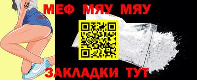 мяу мяу мука Гусев