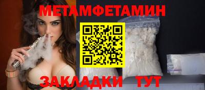 метамфетамин Аргун