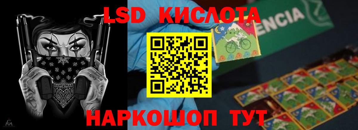 Лсд 25 экстази  Вход с VPN  Борзя  ЛСД экстази кислота 