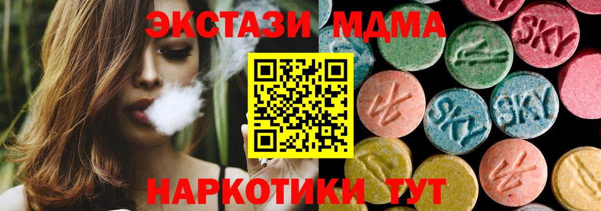 МДМА кристаллы Борзя