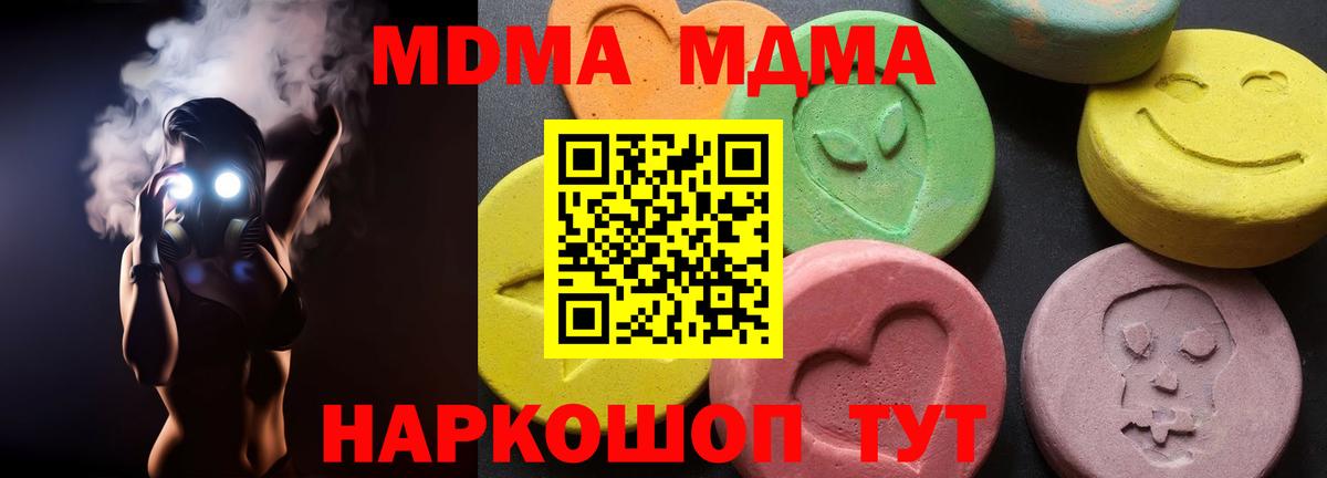 МДМА молли  МДМА Molly  Борзя  Вход с VPN 