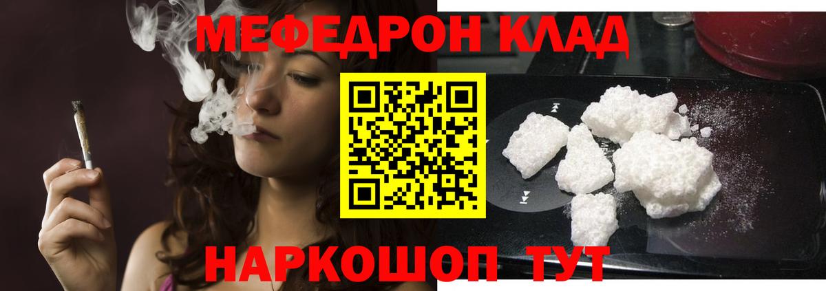 Мефедрон  МЕФ mephedrone  Меф  Вход с VPN  Борзя 
