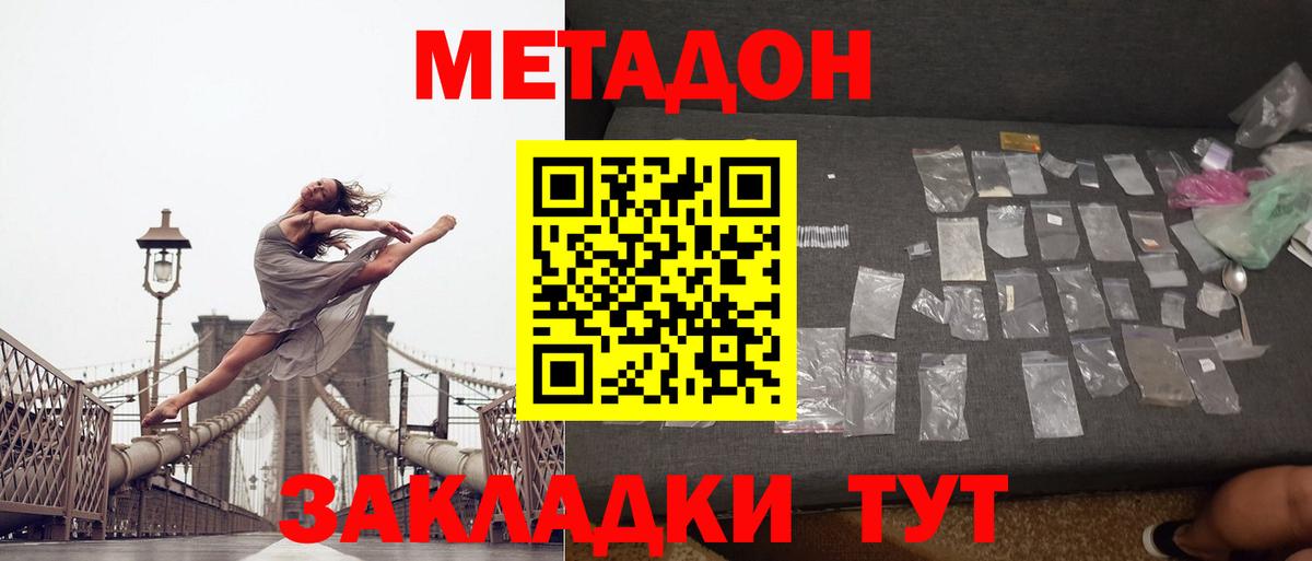 МЕТАДОН мёд  Вход с VPN  ОМГ ОМГ ссылка  Борзя 