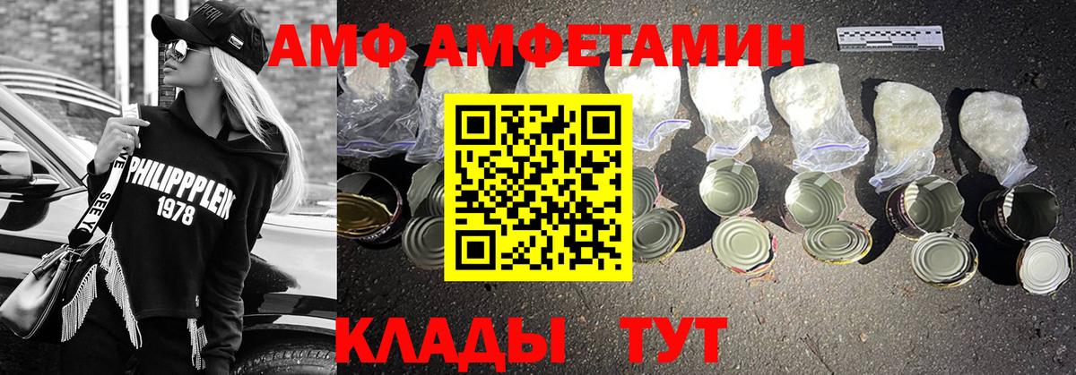 МЕТАМФЕТАМИН  МЕТАМФЕТАМИН мет  Вход с VPN  Борзя 