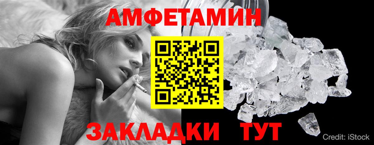 МЕТАМФЕТАМИН Декстрометамфетамин 99.9% Борзя