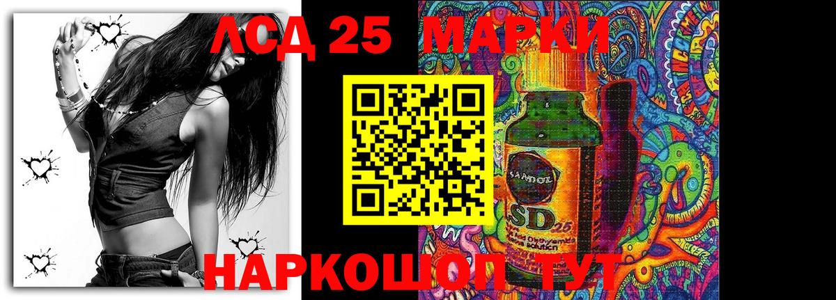 Марки 25I-NBOMe 1,8мг  Вход с VPN  Марки 25I-NBOMe 1,8мг  Борзя 