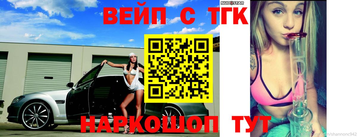 Дистиллят ТГК вейп  Дистиллят ТГК THC oil  Вход с VPN  Борзя 